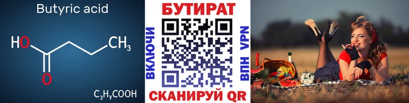БУТИРАТ оксана  OMG рабочий сайт  Ряжск 