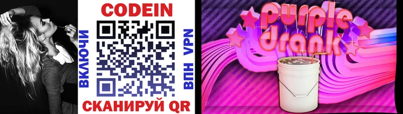 где продают   Ряжск  Кодеин напиток Lean (лин) 