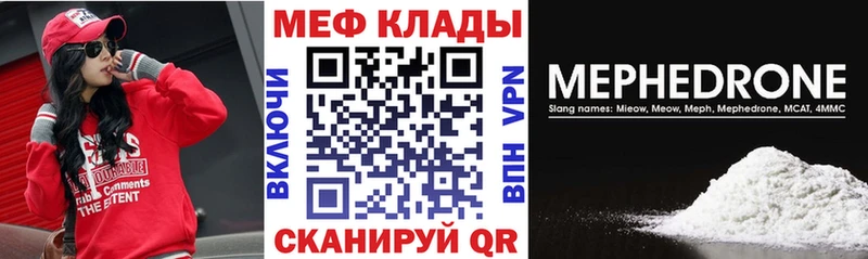 Меф 4 MMC  Ряжск 